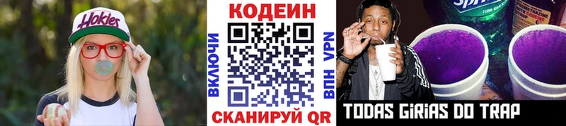 Codein напиток Lean (лин)  купить  сайты  KRAKEN зеркало  Горячеводский 