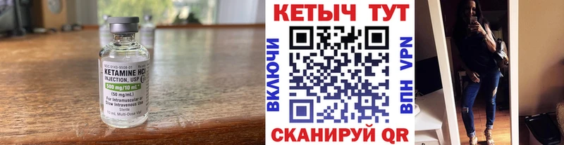 Кетамин VHQ  Горячеводский 