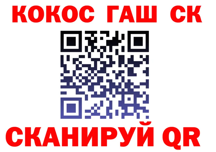 Кокаин VHQ вход сайты даркнета кракен Горячеводский