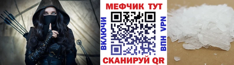 Мефедрон мука  Горячеводский 