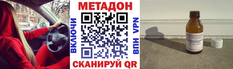МЕТАДОН VHQ  Горячеводский 