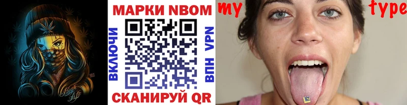 Марки N-bome 1500мкг  Горячеводский 